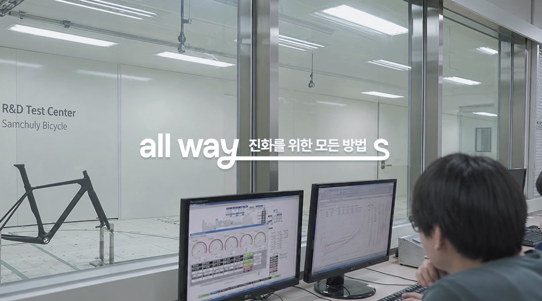 all ways — 진화를 위한 모든 방법